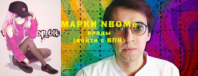 купить  сайты  Карачаевск  Марки 25I-NBOMe 1,8мг 